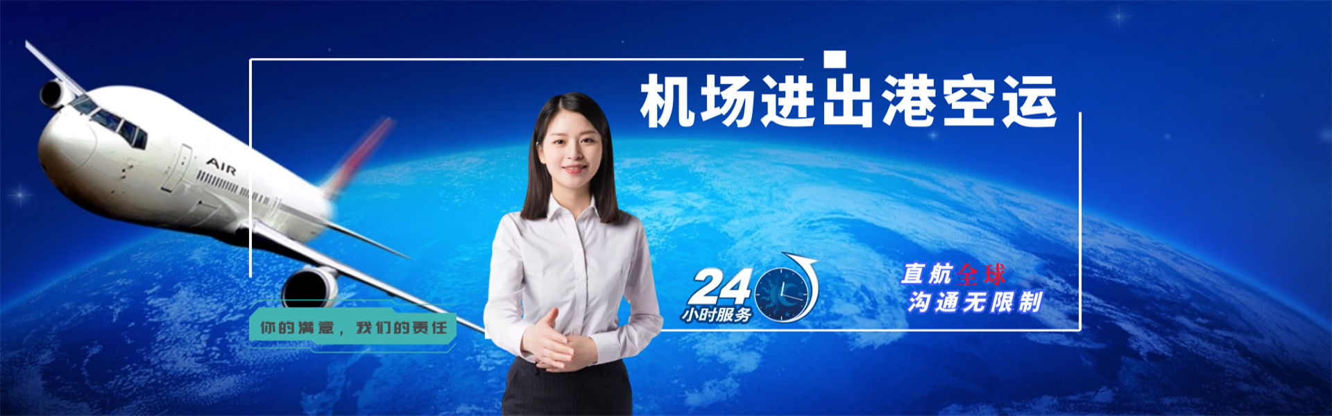 闵行到加拿大物流公司-闵行至加拿大物流专线-闵行空运到加拿大-优时通物流有限公司