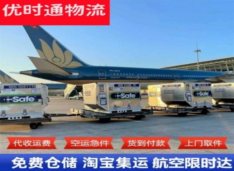 闵行到加拿大物流专线-闵行到加拿大空运公司
